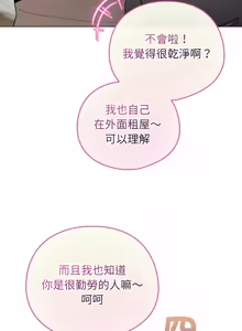 Page 789 of 配角的生存任务 | 配角的生存任務 1-57 - preview thumbnail