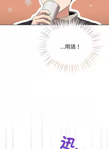 Page 79 of 配角的生存任务 | 配角的生存任務 1-57 - preview thumbnail