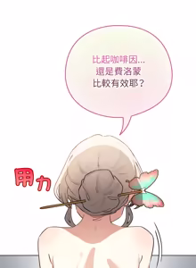 Page 793 of 配角的生存任务 | 配角的生存任務 1-57 - preview thumbnail