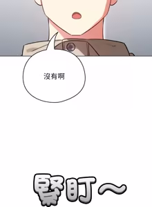 Page 799 of 配角的生存任务 | 配角的生存任務 1-57 - preview thumbnail