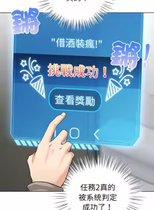 Page 80 of 配角的生存任务 | 配角的生存任務 1-57 - preview thumbnail