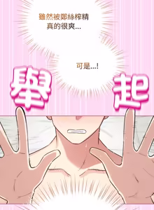Page 806 of 配角的生存任务 | 配角的生存任務 1-57 - preview thumbnail