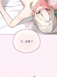 Page 811 of 配角的生存任务 | 配角的生存任務 1-57 - preview thumbnail