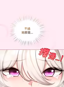 Page 830 of 配角的生存任务 | 配角的生存任務 1-57 - preview thumbnail