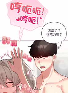Page 833 of 配角的生存任务 | 配角的生存任務 1-57 - preview thumbnail