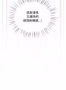Page 837 of 配角的生存任务 | 配角的生存任務 1-57 - preview thumbnail