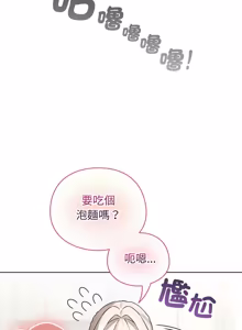 Page 838 of 配角的生存任务 | 配角的生存任務 1-57 - preview thumbnail