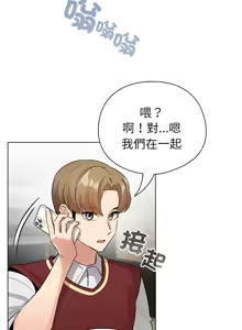 Page 84 of 配角的生存任务 | 配角的生存任務 1-57 - preview thumbnail