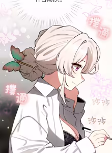 Page 844 of 配角的生存任务 | 配角的生存任務 1-57 - preview thumbnail