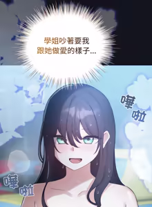 Page 846 of 配角的生存任务 | 配角的生存任務 1-57 - preview thumbnail