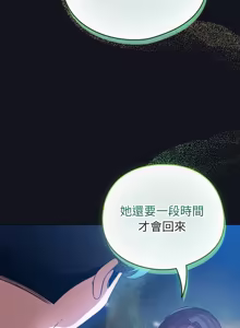 Page 849 of 配角的生存任务 | 配角的生存任務 1-57 - preview thumbnail