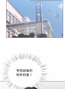 Page 850 of 配角的生存任务 | 配角的生存任務 1-57 - preview thumbnail