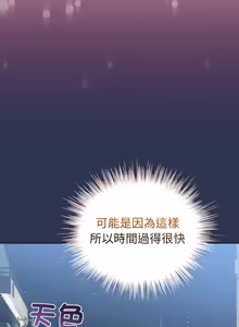 Page 853 of 配角的生存任务 | 配角的生存任務 1-57 - preview thumbnail