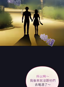 Page 854 of 配角的生存任务 | 配角的生存任務 1-57 - preview thumbnail