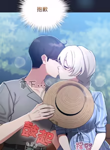 Page 859 of 配角的生存任务 | 配角的生存任務 1-57 - preview thumbnail