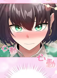 Page 86 of 配角的生存任务 | 配角的生存任務 1-57 - preview thumbnail