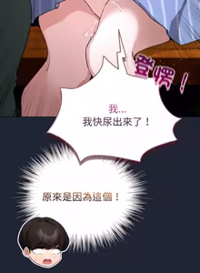 Page 862 of 配角的生存任务 | 配角的生存任務 1-57 - preview thumbnail