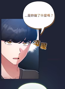 Page 868 of 配角的生存任务 | 配角的生存任務 1-57 - preview thumbnail