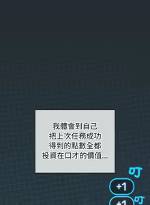 Page 87 of 配角的生存任务 | 配角的生存任務 1-57 - preview thumbnail