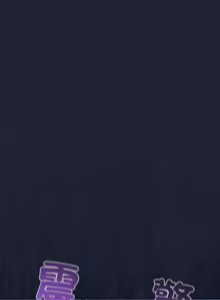 Page 874 of 配角的生存任务 | 配角的生存任務 1-57 - preview thumbnail