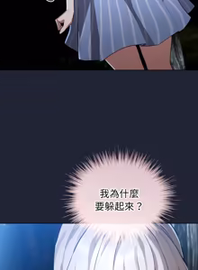 Page 875 of 配角的生存任务 | 配角的生存任務 1-57 - preview thumbnail