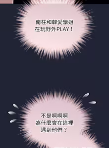 Page 876 of 配角的生存任务 | 配角的生存任務 1-57 - preview thumbnail