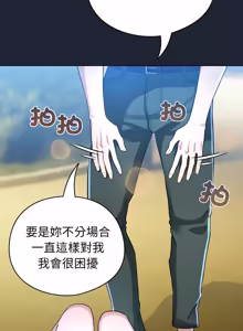 Page 880 of 配角的生存任务 | 配角的生存任務 1-57 - preview thumbnail