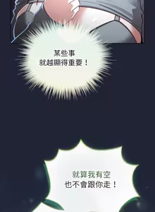 Page 886 of 配角的生存任务 | 配角的生存任務 1-57 - preview thumbnail