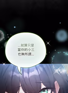 Page 889 of 配角的生存任务 | 配角的生存任務 1-57 - preview thumbnail