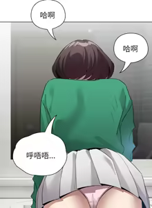 Page 90 of 配角的生存任务 | 配角的生存任務 1-57 - preview thumbnail