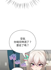 Page 91 of 配角的生存任务 | 配角的生存任務 1-57 - preview thumbnail