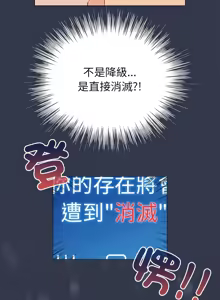 Page 93 of 配角的生存任务 | 配角的生存任務 1-57 - preview thumbnail