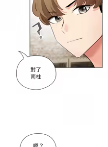 Page 94 of 配角的生存任务 | 配角的生存任務 1-57 - preview thumbnail