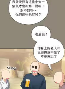 Page 96 of 配角的生存任务 | 配角的生存任務 1-57 - preview thumbnail