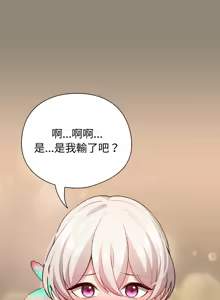 Page 98 of 配角的生存任务 | 配角的生存任務 1-57 - preview thumbnail