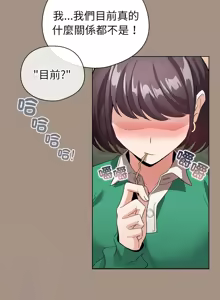 Page 99 of 配角的生存任务 | 配角的生存任務 1-57 - preview thumbnail