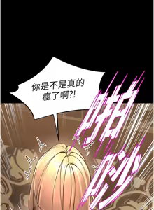 Page 109 of 狱火重生 | 獄火重生 1-60 - preview thumbnail