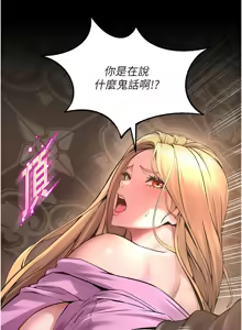 Page 111 of 狱火重生 | 獄火重生 1-60 - preview thumbnail