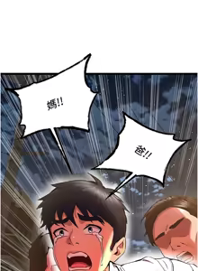 Page 135 of 狱火重生 | 獄火重生 1-60 - preview thumbnail