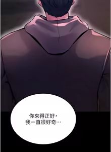 Page 143 of 狱火重生 | 獄火重生 1-60 - preview thumbnail