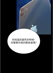 Page 146 of 狱火重生 | 獄火重生 1-60 - preview thumbnail