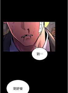 Page 150 of 狱火重生 | 獄火重生 1-60 - preview thumbnail