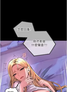 Page 168 of 狱火重生 | 獄火重生 1-60 - preview thumbnail