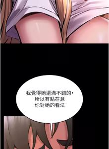 Page 169 of 狱火重生 | 獄火重生 1-60 - preview thumbnail