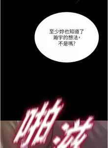 Page 171 of 狱火重生 | 獄火重生 1-60 - preview thumbnail