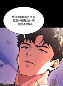 Page 172 of 狱火重生 | 獄火重生 1-60 - preview thumbnail