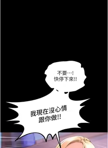 Page 173 of 狱火重生 | 獄火重生 1-60 - preview thumbnail