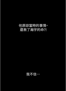 Page 186 of 狱火重生 | 獄火重生 1-60 - preview thumbnail