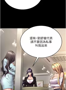 Page 192 of 狱火重生 | 獄火重生 1-60 - preview thumbnail