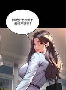 Page 193 of 狱火重生 | 獄火重生 1-60 - preview thumbnail